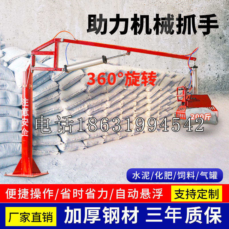 新吴区助力机械抓手 平衡吊悬臂吊机车 360°旋转机械手臂 翰盾